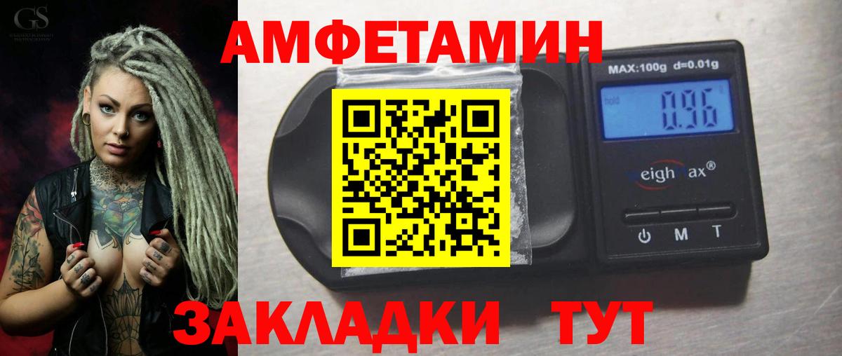Amphetamine 98% Шадринск