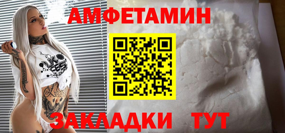 Шадринск  АМФЕТАМИН  Вход с VPN  АМФ 98% 