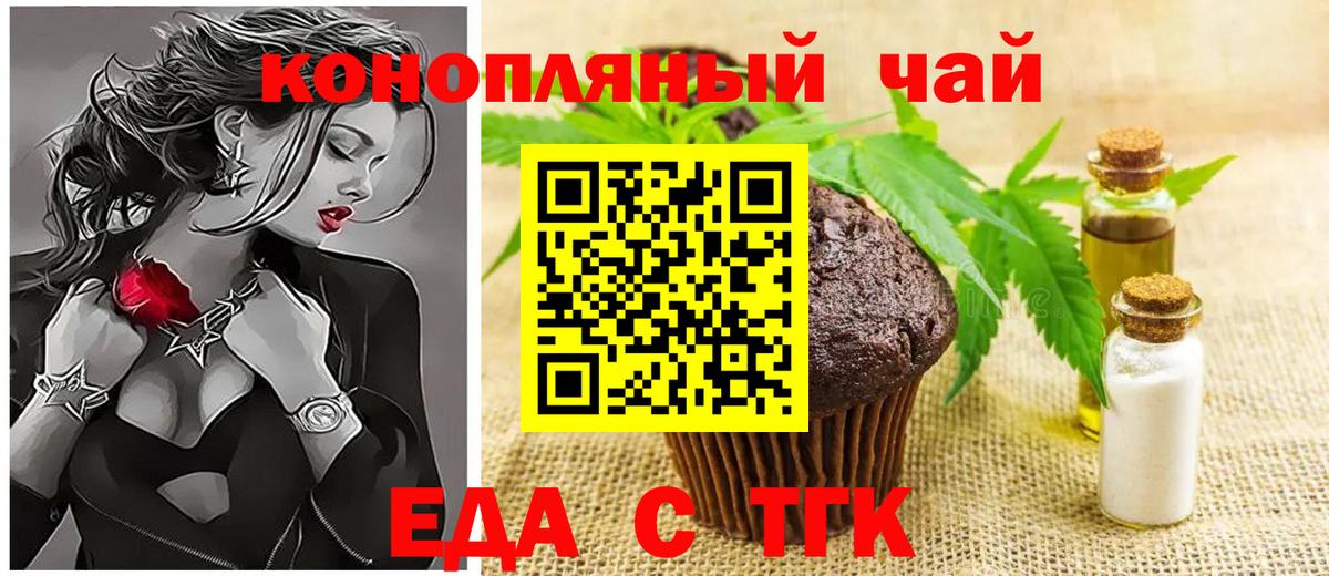 Шадринск  Canna-Cookies конопля  Вход с VPN 