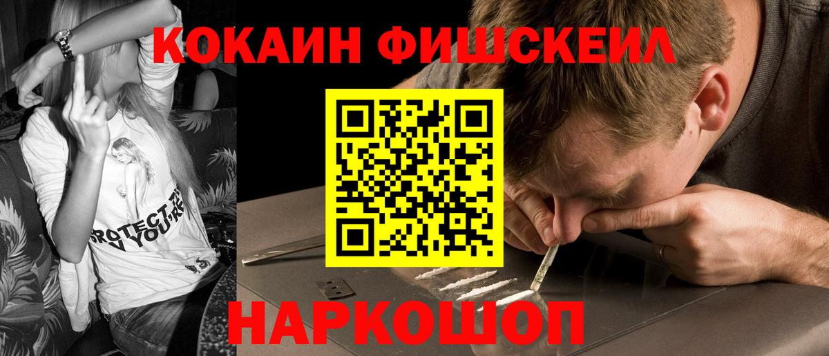 КОКАИН 97%  Вход с VPN  Шадринск 