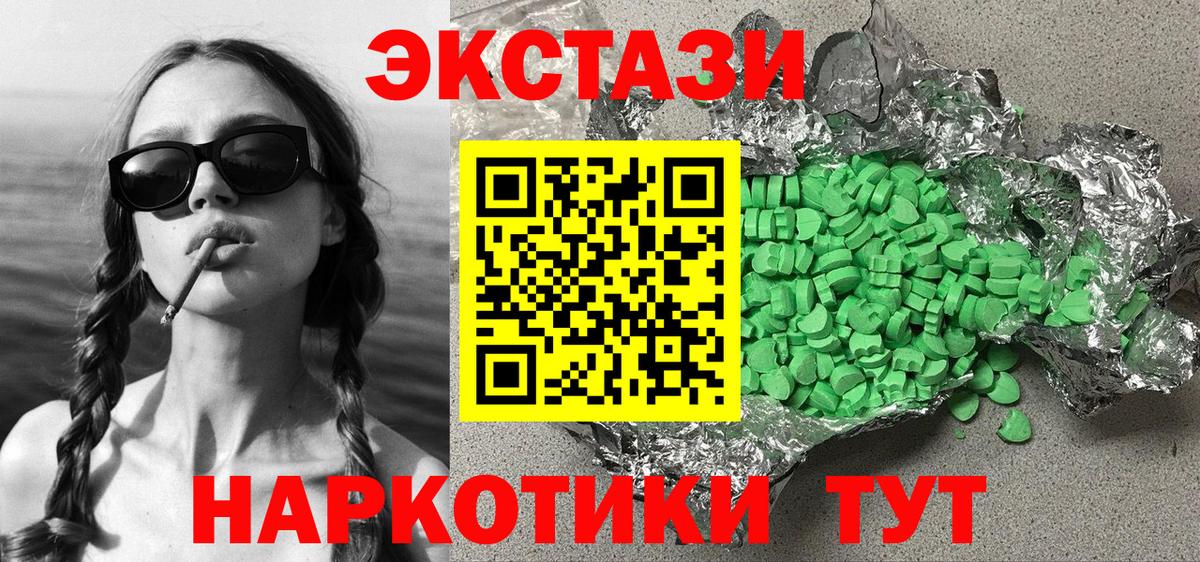 ОМГ ОМГ tor  Экстази mix  Вход с VPN  Шадринск  Ecstasy 99% 