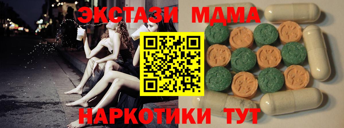 Экстази таблы Шадринск