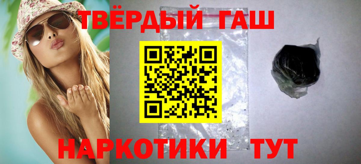 ГАШИШ убойный  Вход с VPN  Шадринск 