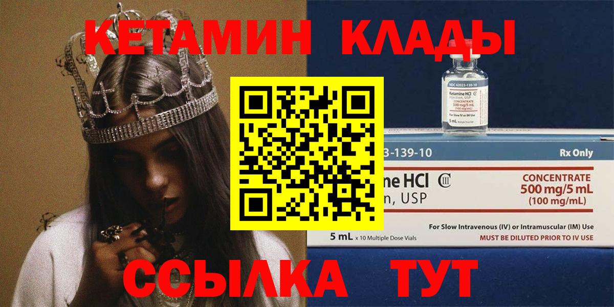 КЕТАМИН ketamine  Вход с VPN  Шадринск  blacksprut зеркало  Кетамин ketamine 
