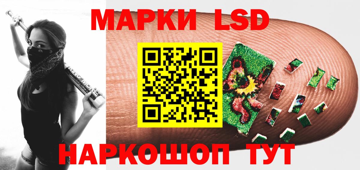 ЛСД экстази кислота  Вход с VPN  Лсд 25 экстази кислота  Шадринск 