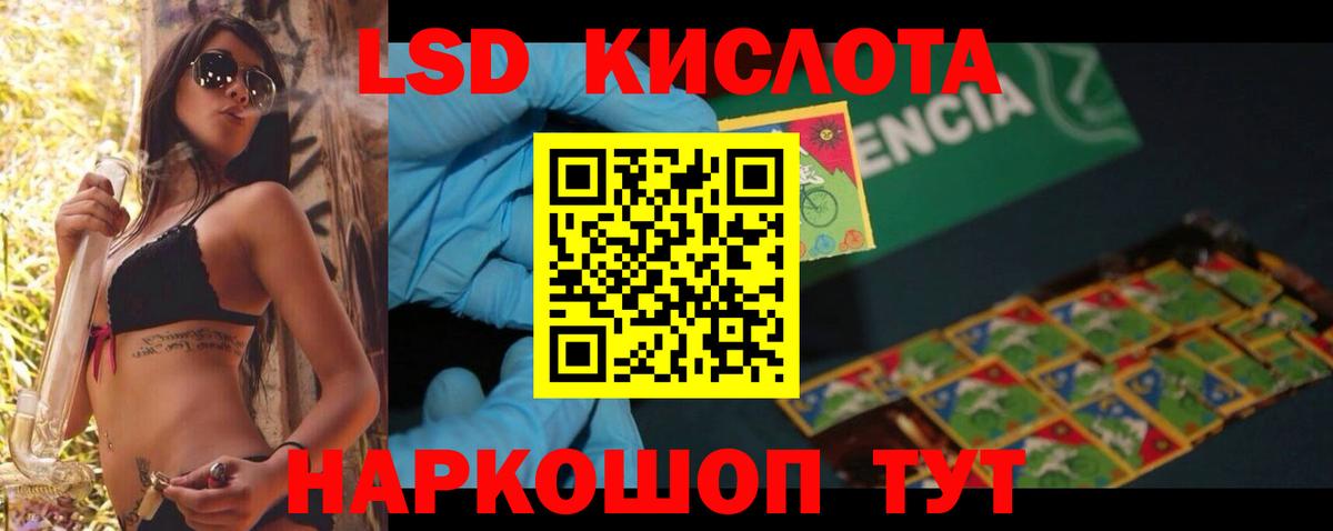 LSD-25 экстази ecstasy Шадринск
