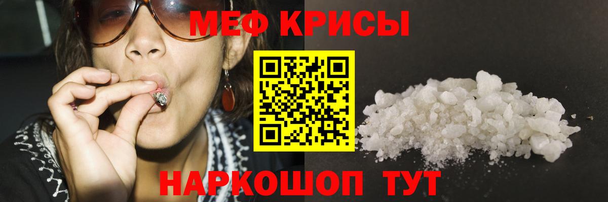 МЕФ мука  Вход с VPN  Мефедрон  blacksprut ССЫЛКА  Шадринск 