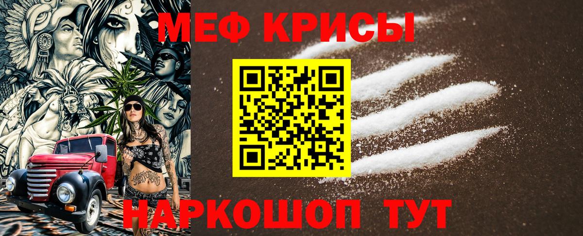 Меф мука Шадринск
