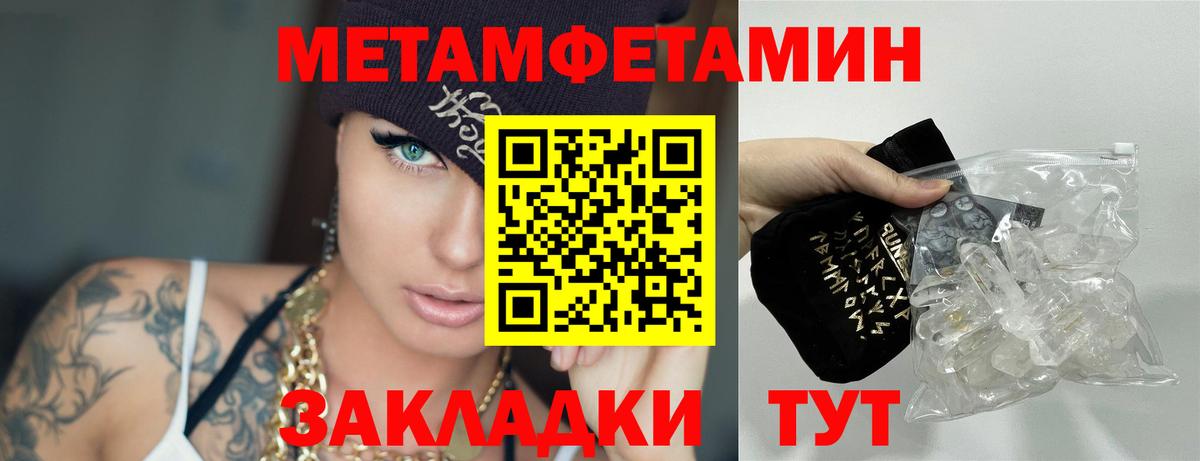 Первитин винт Шадринск