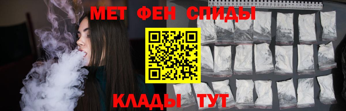 Первитин мет  Вход с VPN  Шадринск 