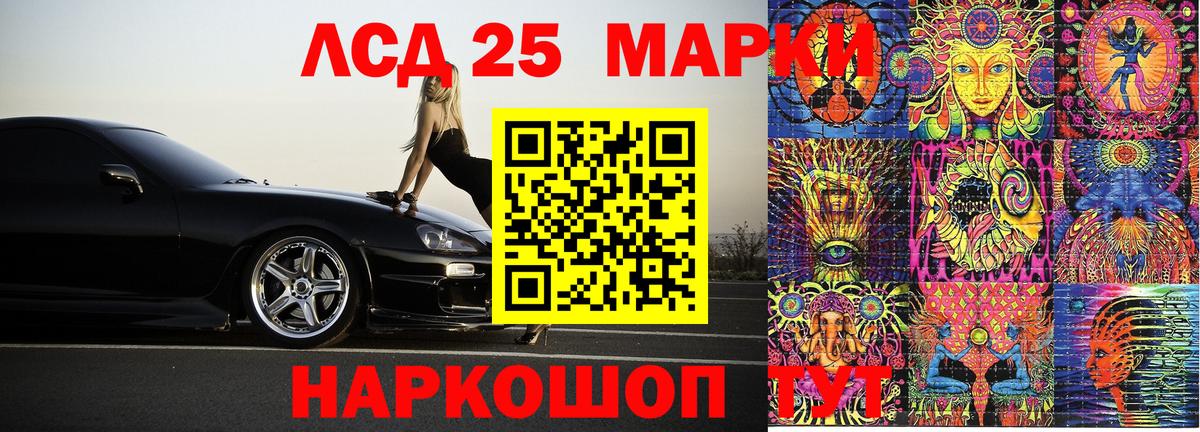 Марки NBOMe 1,5мг Шадринск