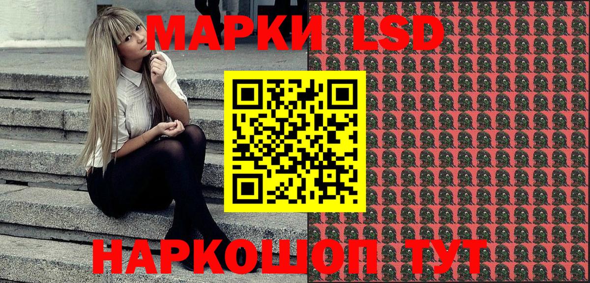 Наркотические марки 1,8мг  Вход с VPN  Наркотические марки 1,8мг  Марки N-bome  Шадринск 