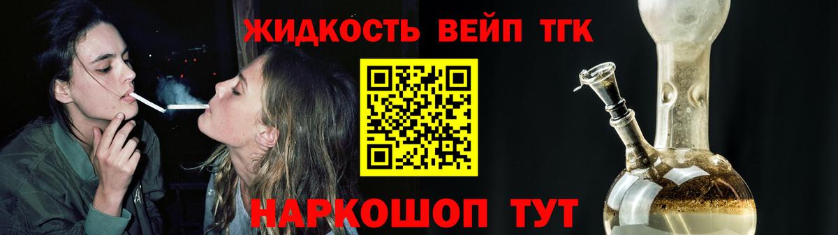 ТГК THC oil  Вход с VPN  Шадринск  ТГК концентрат 
